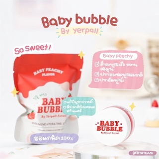 ลิปฟิลเลอร์ปาก babybubble พร้อมส่ง