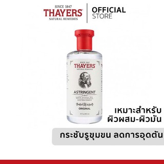 Thayers Astringent Witch Hazel Aloe Vera Formula Original 355 Ml. [ ของแท้ มีอย.รับรอง ]