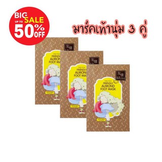 Sallys box Friendly Almond Foot Mask มาร์กถุงเท้า ปรับเท้านุ่มเหมือนเท้าเด็ก ( แพ็ค 3 คู่ )