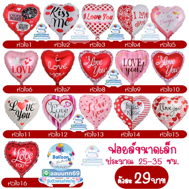 ส่งเร็ว ร้านไทย ลูกโป่ง ถูกสุดใน Shopee ลูกโป่งฟอลย์หัวใจ ลูกโป่งหัวใจ ลูกโป่งข้อความ 18 นิ้ว อ่านรายละเอียด