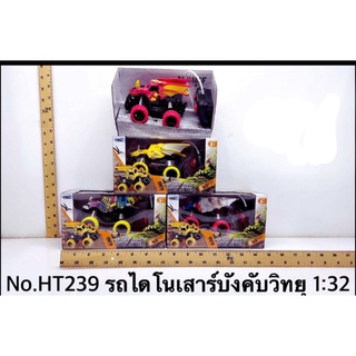 ของเล่นเด็กรถไดโนเสาร์บังคับวิทยุรีโมทได้พร้อมถ่านให้คับ