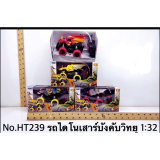 ของเล่นเด็กรถไดโนเสาร์บังคับวิทยุรีโมทได้พร้อมถ่านให้คับ