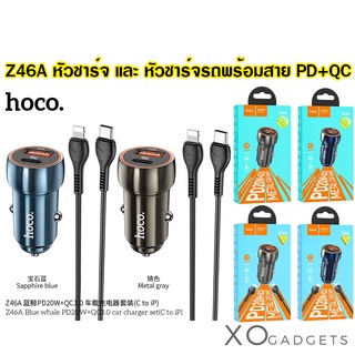 HOCO Z46A หัวชาร์จรถ พร้อมสาย QC3.0 / PD 20W / หัวชาร์จพร้อมสาย Type-c to ip