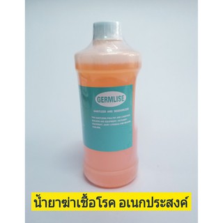 เยอมไลท์ GERMLISE 1 ลิตร น้ำยาทำความสะอาดคอกคอกไก่ชน เล้าไก่ชน สถานที่เลี้ยงไก่ชน ฆ่าเชื้อโรคในไก่ชน กรงสัตว์