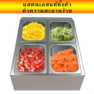 ถาดบุฟเฟ่ต์ ถาดหลุมแสตนเลส 4ช่อง โครงกระบะแสตนเลส