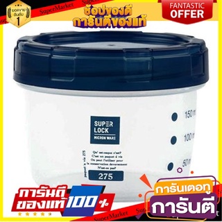 FREE HOME ขวดโหลพลาสติกฝาเกลียว SUPER LOCK 0.275 ลิตร ขวดโหล โหลใส่เครื่องปรุง