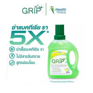 Grip น้ำยาฆ่าเชื้อที่ผ่านการทดสอบจากมหาวิทยาลัยมหิดล🔥 GRIP Germs Killer 480มล.