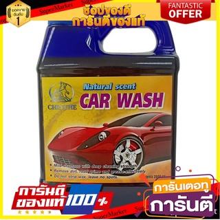 น้ำยาทำความสะอาดรถยนต์ CHINTHE NATURAL SCENT 2 ลิตร น้ำยาดูแลรถยนต์ NATURAL SCENT CAR WASH 2L