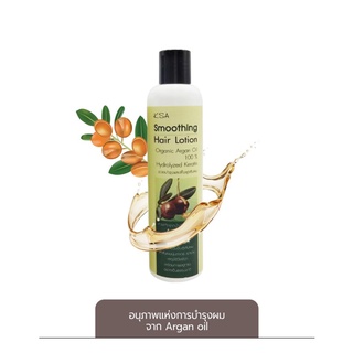 โลชั่นจับลอน KSA Argan Smoothing Hair Lotion-FBKSASL