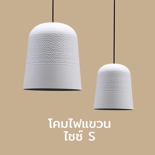 Qualy Design(ควอลี่ ดีไซน์) โคมไฟแขวนเพดาน รุ่น Carver โคมไฟโมเดิร์น - Carver Lamp Full Frame (Size:L) QLX20007