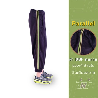 TNT กางเกงวอร์ม  Sweats pants รุ่น Parallal ผ้า DBF หนา ทนทาน ผ้าชั้นในนิ่มเนียน