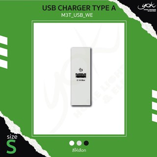 Schneider USB Type A 1 ช่อง (S)