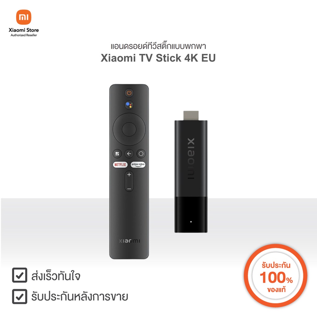 Xiaomi แอนดรอยด์ทีวีสติ๊กแบบพกพา TV Stick 4K EU | Xiaomi Official Store