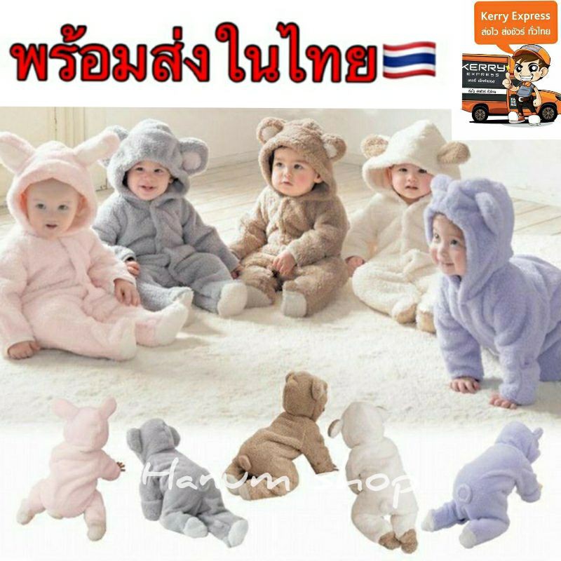 ชุดหมีเด็กคลุมเท้ากันหนาว อายุ0เดือน-3ปี ผลิตจากผ้าฝ้าย นุ่ม อบอุ่น
