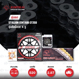 JOMTHAI ชุดโซ่-สเตอร์ Pro Series + Spacer โซ่ X-ring + สเตอร์ดำ(EX) Stallion Centaur250 CT250 รุ่นซี่ลวด 4 รู [15/43]