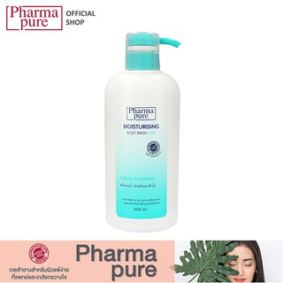 PharmaPure Body Wash 450 ml.ครีมอาบน้ำสูตรอ่อนโยน ทำความสะอาดผิวพร้อมบำรุงสำหรับทุกสภาพผิวและผิวแพ้ง่าย