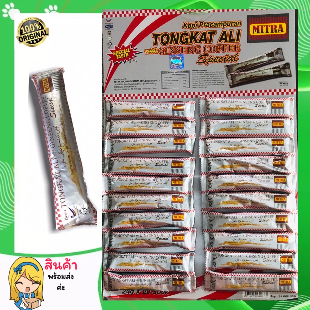 [เเท้💯] กาแฟตงกัทอาลี Tongkat ali+Ginseng