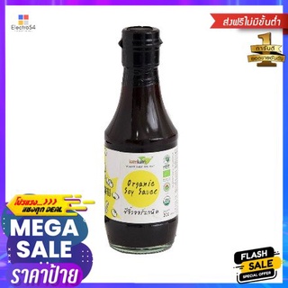 Lumlum Organic Soy Sauce 200ml ลำลัม ซีอิ๊วขาวออร์แกนิค 200มล