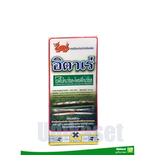 อิตาเร่ (โพรพิโคนาโซล+ไดฟีโนโคนาโซล) (propiconazole+difenoconazole) ( ขนาด 100 ซีซ๊ )สารกำจัดโรคพืช