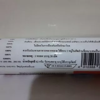 Mivolisวิตามินเม็ดฟู่ ละลายน้ำ สีม่วง (Multi-Vitamin) หลอดละ 20 เม็ด จำนวน 3 หลอด