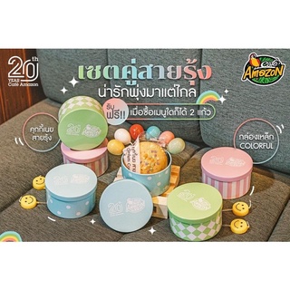 สอบถามก่อนกดสั่ง กล่องเหล็ก Amazon Cafe Amazon กล่องสายรุ้ง กล่องคุกกี้ คุกกี้ อเมซอน กระปุก colorful café Amazon