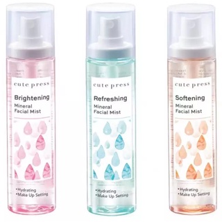 (100ml) Cute Press  Mineral Facial Mist สเปรย์น้ำแร่คิวเพรส