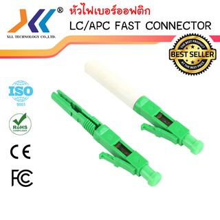 หัวไฟเบอร์ออฟติก LC/APC Fast Connector