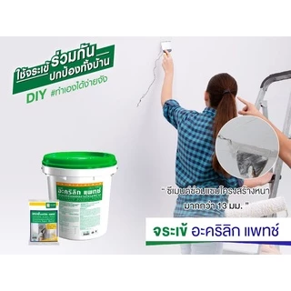 จระเข้ ซีเมนต์ซ่อมแซมโครงสร้าง รับแรงอัดสูง รุ่นอะคริลิก แพทช์ 1กก.