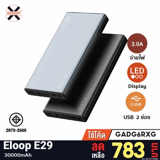 Eloop E29 แบตสำรองชาร์จเร็ว 30000mAh QC 3.0 PD 18W Power Bank ของ พาวเวอร์แบงค์