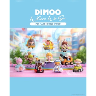 (พร้อมส่ง เลือกแบบได้) POP MART Dimoo Where we go โมเดล ฟิกเกอร์ ดีมู่