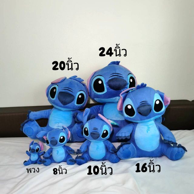 ตุ๊กตาสติช stitch พร้อมส่งจ้า [ลิขสิทธิ์แท้]