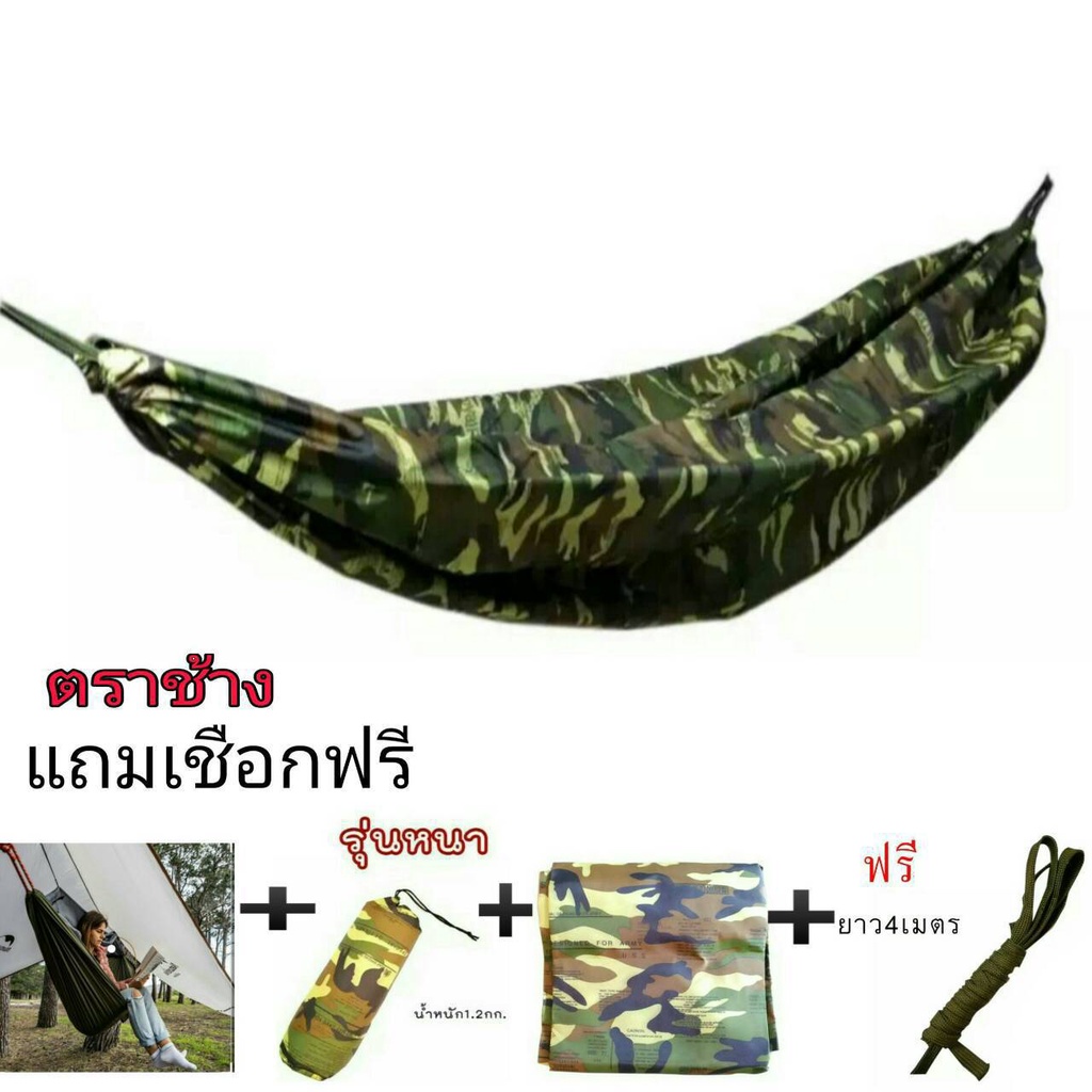 เปลผ้าร่ม หนา 2ชั้น เปลเดินป่า​ เปลพกพา​ เปลปิกนิค​ พร้อมติดตั้ง