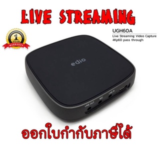 Edio รุ่น UGH60A HDMI Capture 4K@60Hz Pass Through Live Streaming / USB Capture / Card Capture