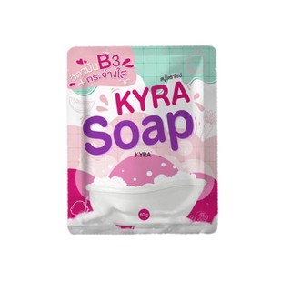 พร้อมส่ง สบู่ไคร่าโซป สบู่ขาวเผือก KYRA SOAP แพ็คเกจใหม่