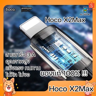 HOCO X2 Max สายชาร์จ 3A ชาร์จเร็ว ไม่หัก ไม่งอ Data Cable Fast Charger ถ่ายโอนข้อมูลได้ Micro-USB Type-C IP