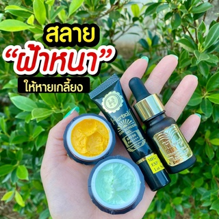 ครีมขมิ้น /แตงกวา/เซรั่ม/กันแดด Herb ขนาด5 กรัม (มีเก็บเงินปลายทาง)