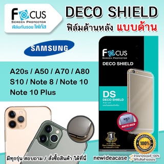 💜 FOCUS ฟิล์มกันรอย ด้านหลัง ด้าน โฟกัส ซัมซุง Samsung - A20s/A50/A70/A80/S10/Note8/Note10/Note10plus