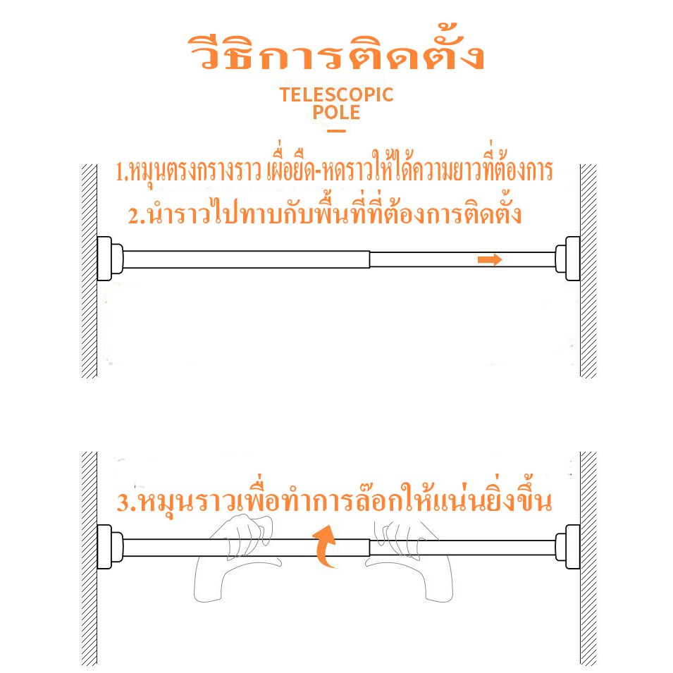 ราวแขวนสแตนเลส ไม่ต้องเจาะผนัง ใช้กับผ้าม่าน ตากผ้า ไร้สนิม ปร้บได้ตามต้องการ - รูปที่ 6