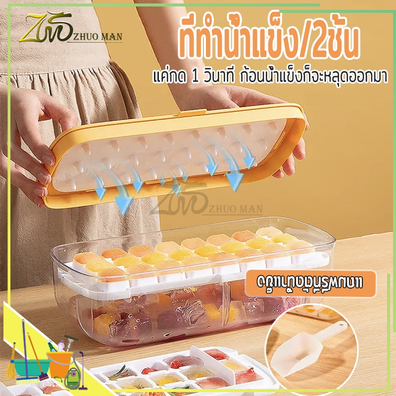 ที่ทําน้ําแข็ง ซิลิโคลน ที่ทําน้ําแข็งในตู้เย็น 2ชั้น ซิลิโคนทำน้ำแข็ง แม่พิมพ์ทำน้ำแข็ง ถาดน้ำแข็ง พิมพ์น้ำแข็ง มี 3 สีให้เลือก(ที่ตักน้ำแข็งฟรี)