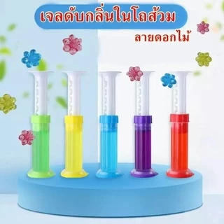 เจลดับกลิ่นกลิ่นชักโครกtoiletgelcleaner เจลดับกลิ่นชักโครกเจลดับกลิ่นทําความสะอาดชักโครกทำความสะอาดสิ่งสกปรกในห้องน้ำ