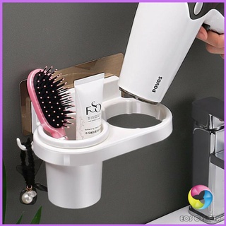 Eos Center ที่ใส่ไดร์เป่าผม ไม่ต้องเจาะผนัง ที่วางไดร์เป่าผม พร้อมจัดส่งคละสี  Hair Dryer Holder