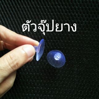 ตัวจุ๊บยางมีรู ขนาด 2.5 cm ตัวดูดติดกระจก งานฝีมือ   (แพค2ชิ้น)