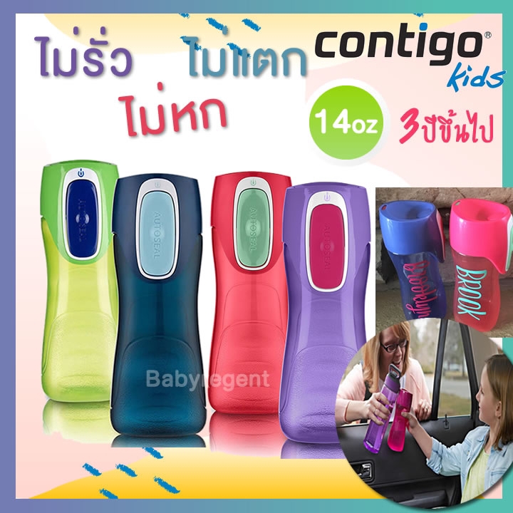 Contigo Autoseal Kid ขวดน้ำสำหรับเด็ก คว่ำไม่หก ตกไม่แตก ขนาด 14oz นำเข้าจากอเมริกาแท้ 100%