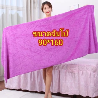 ไซส์จัมโบ้ 90*160 ผ้าเช็ดตัวขนเป็ดซึมซับน้ำได้ดี แห้งไว