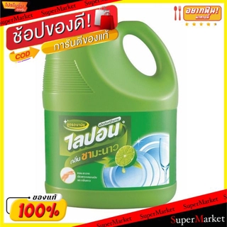 💥จัดโปร !!!💥  LIPON F น้ำยาล้างจาน ไลปอนเอฟ กลิ่นชามะนาว 3,600ml 3.6L/แกลลอน หอม สะอาด ปราศจากคราบไขมัน และกลิ่นคาว น้ำย