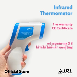 นำเข้าผ่านอย. - JRL Infrared Thermometer เทอร์โมมิเตอร์ ระบบอินฟราเรด สำหรับวัดไข้ เครื่องวัดอุณหภูมิ