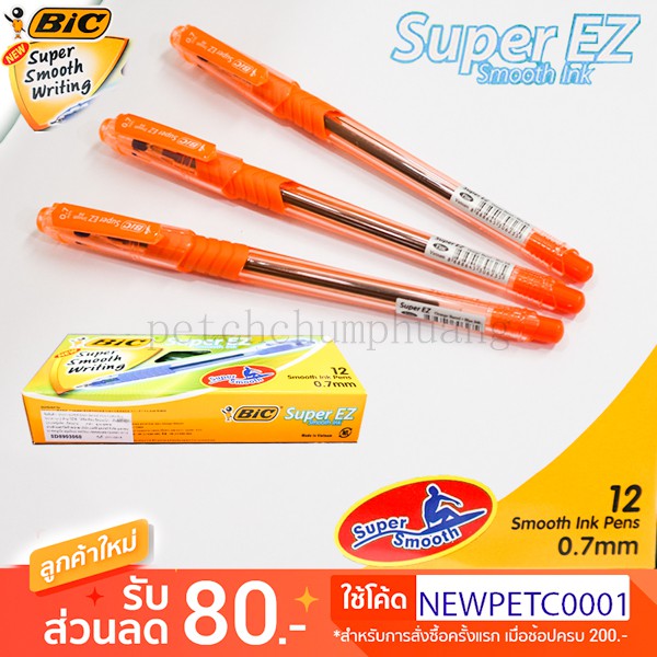 ปากกาลูกลื่น 0.7 มม. (12 ด้าม) BiC Super EZ Smooth lnk ด้ามสีส้ม หมึกสีนำ้เงิน