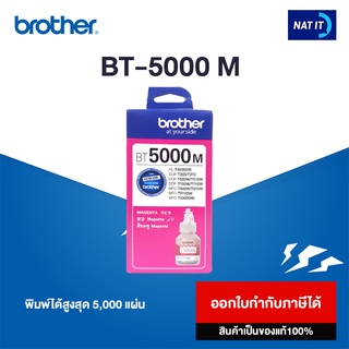 Brother หมึกพิมพ์ BT-5000M สีชมพู ของแท้100%