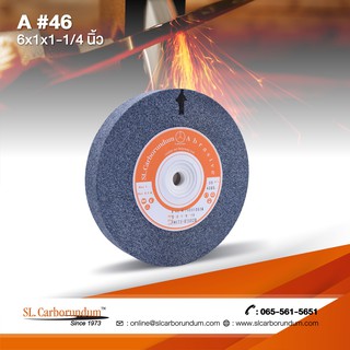 หินเจียร 6 นิ้ว A46 (6x1x1.¼) ตรา SL.Carborundum ของแท้จากโรงงานผลิต