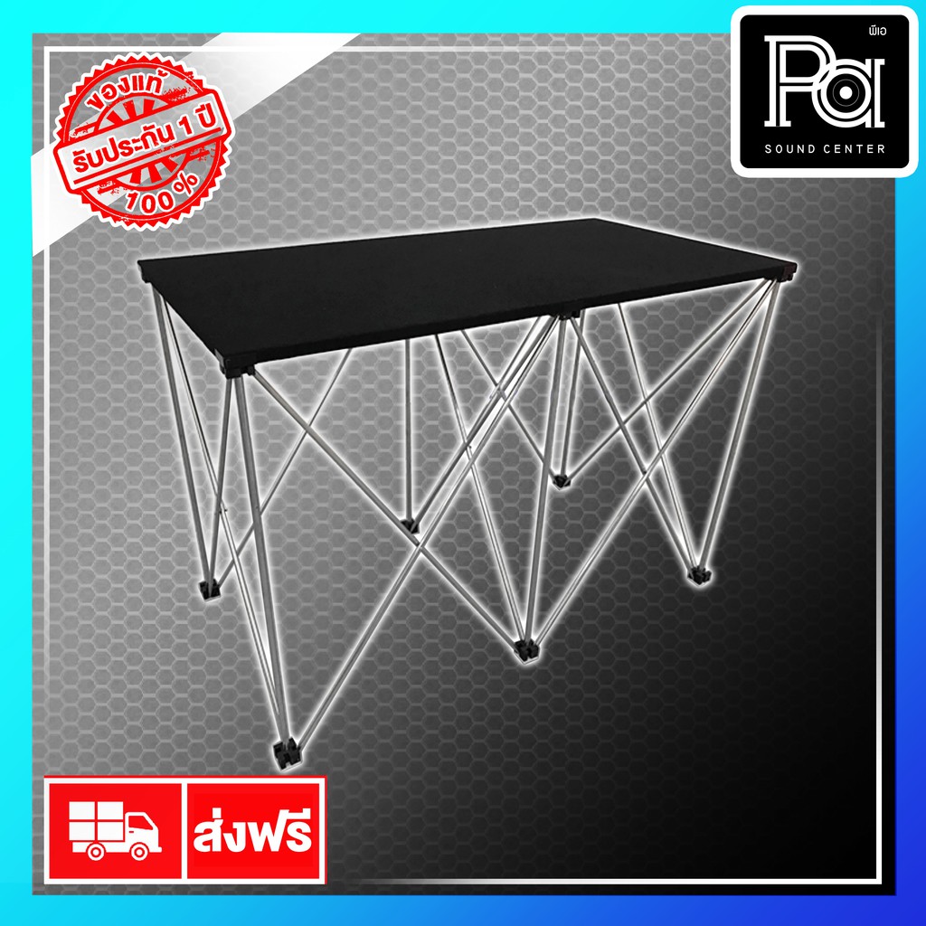 STAGE MIXER 60 x 120 x 80 CM โต๊ะวางมิกเซอร์ เครื่องเสียง ฐานบล็อคเหลี่ยม พับเก็บได้ ฟรี! กระเป๋าเก็บขา  PA SOUND CENTER